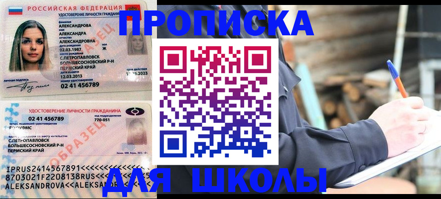 временная регистрация собственник в Брянской области