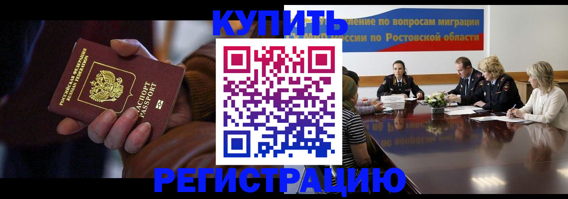 прописка иностранных граждан в Брянской области