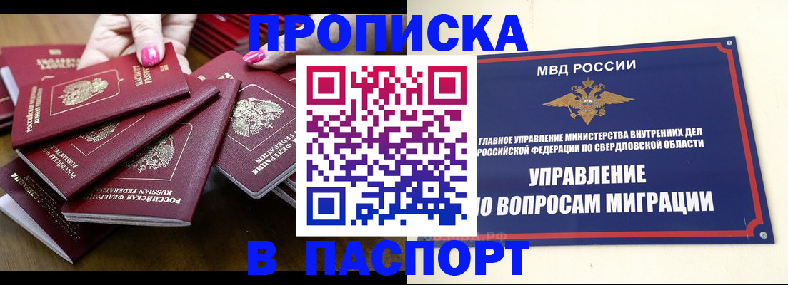 временная регистрация недорого в Брянской области