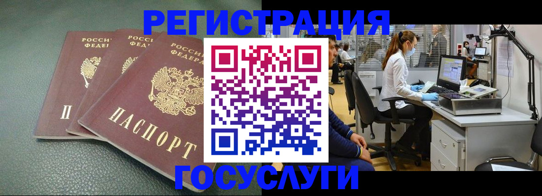 миграционный учет в Брянской области