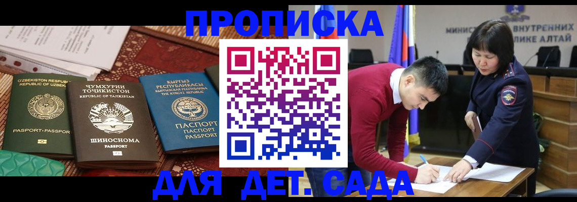 временная прописка в Брянской области